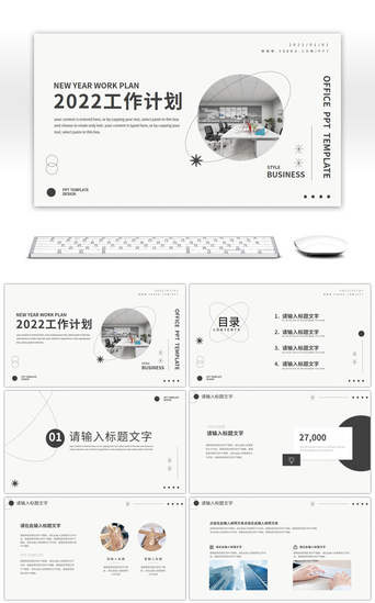 极简黑白总结PPT模板_黑白极简风通用工作汇报总结PPT模板