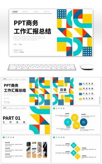 开盘策划PPT模板_浅色商务风工作汇报商务总结PPT模板