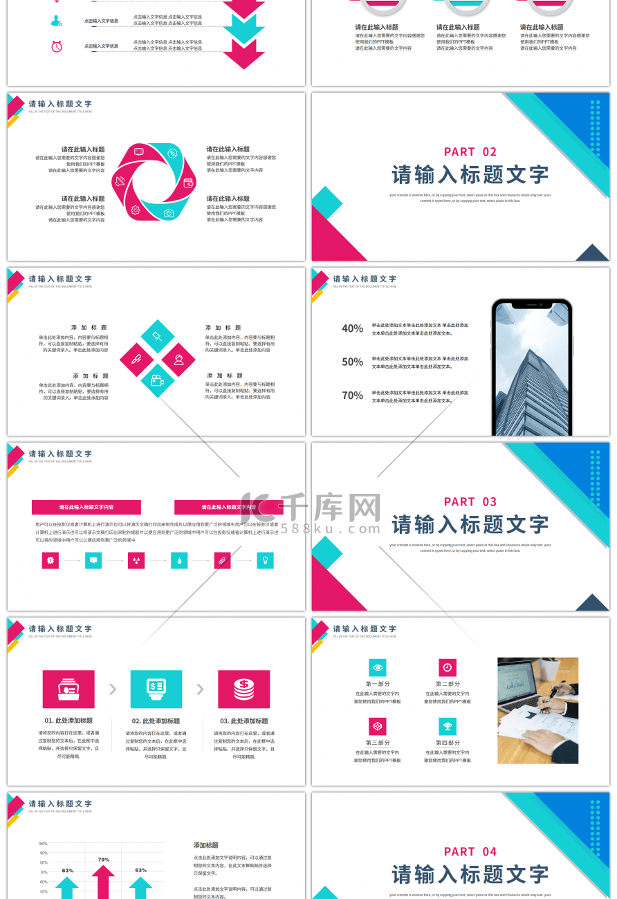 简约几何拼接新年工作计划PPT模板