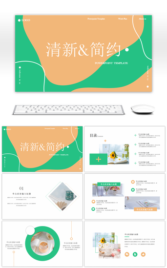 简约清新色块PPT模板_个性清新简约色块线条PPT模板