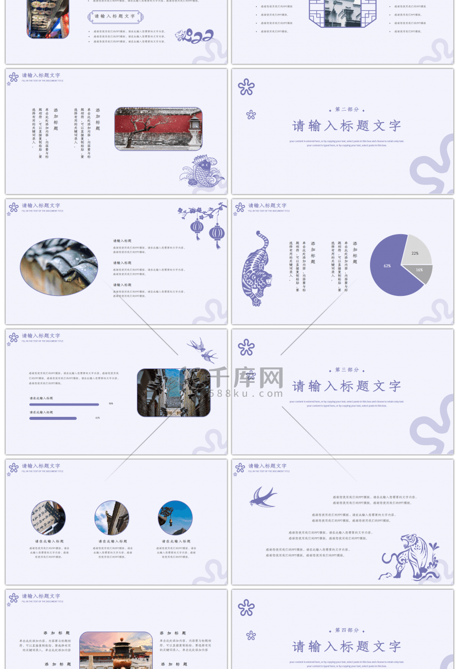 简约中国风你好2022新年计划PPT模板