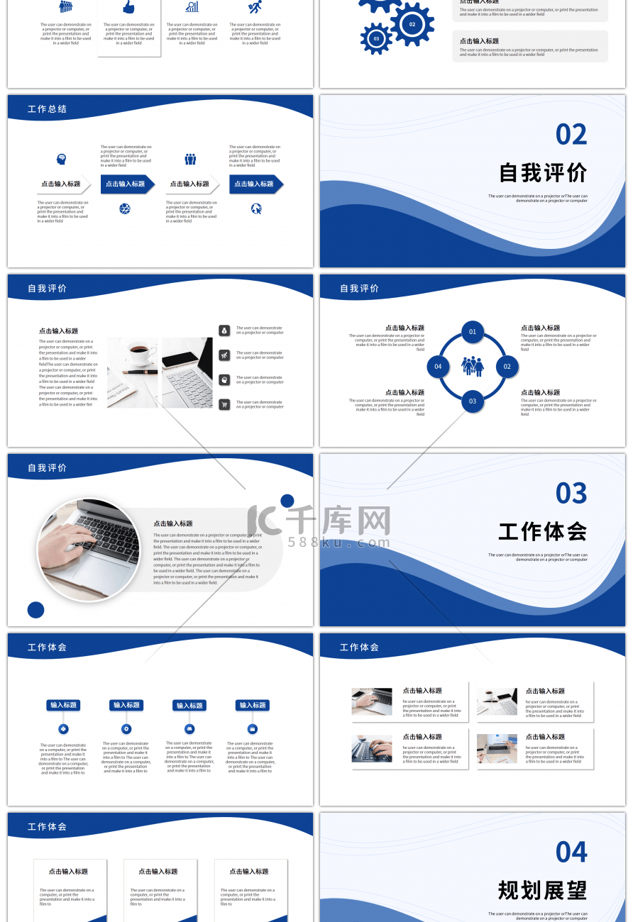 蓝色波浪简约工作总结计划PPT模板