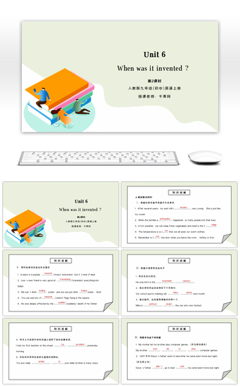 人教版九年级英语上册第6单元When was it invented？第2课时PPT课件