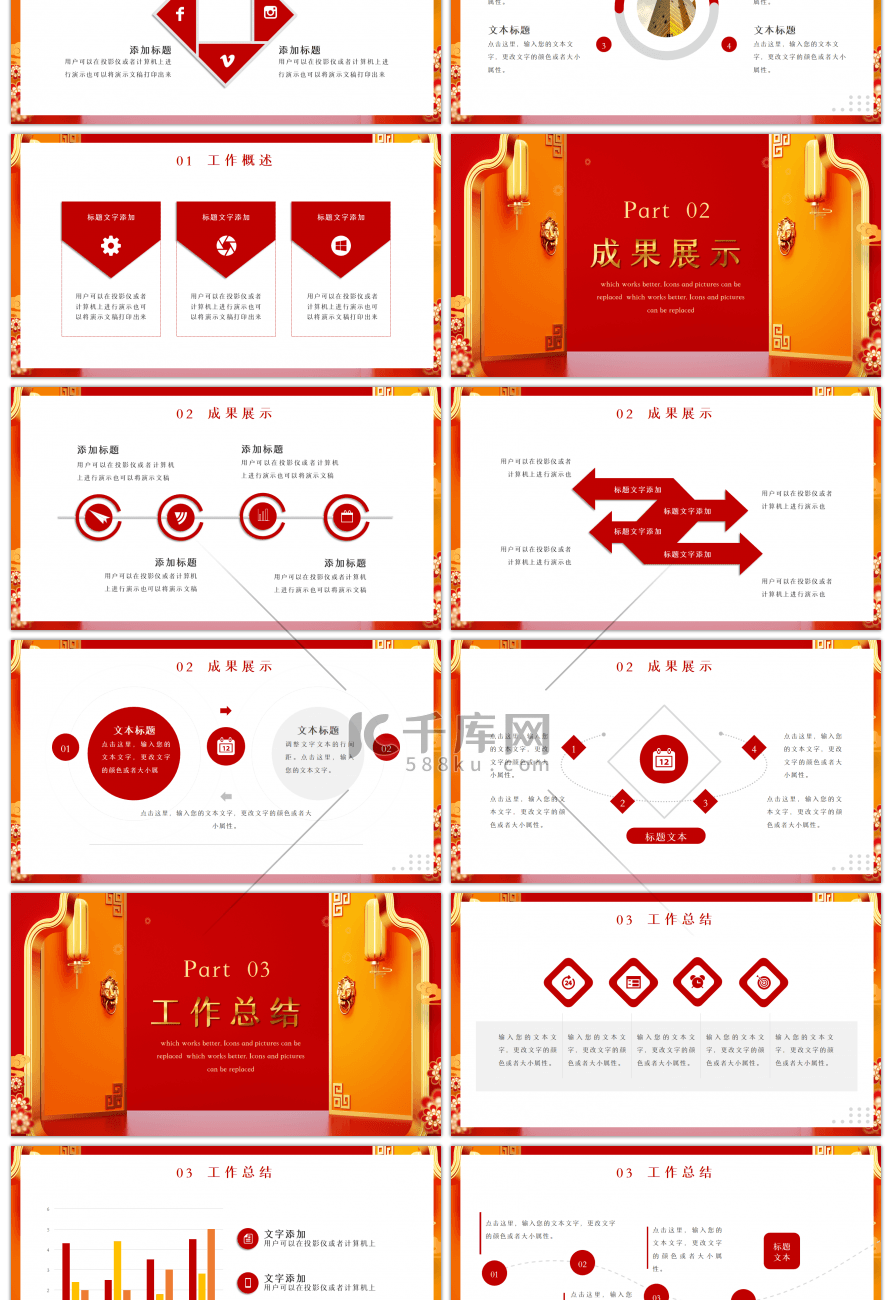 红色2022新春开门红开工大吉PPT模板