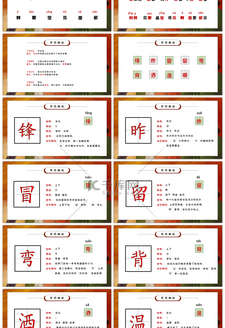 部编版二年级语文下册第二单元课文《雷锋叔叔，你在哪里》PPT课件