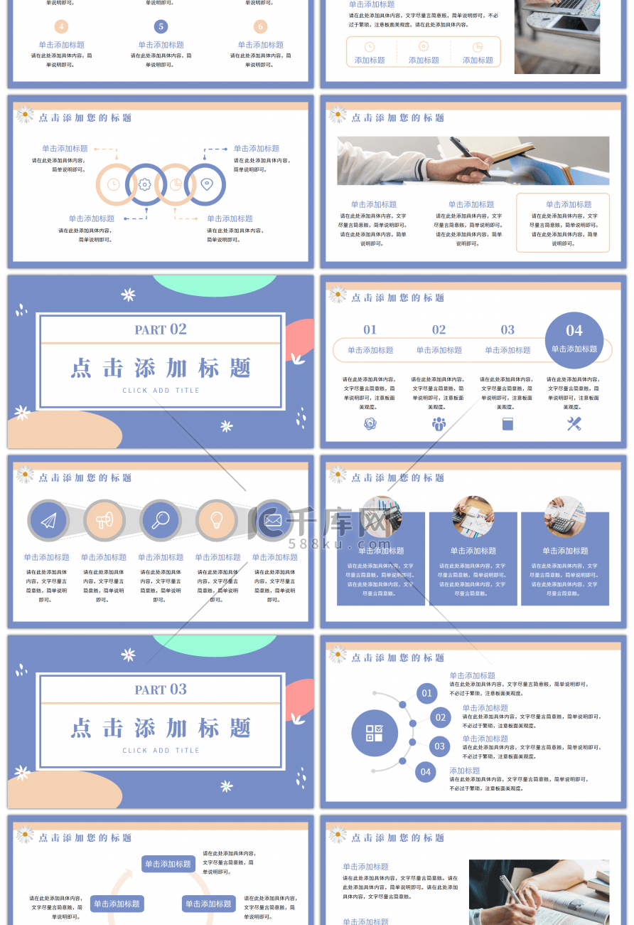 蓝紫色春天春日清新简约工作总结PPT模板