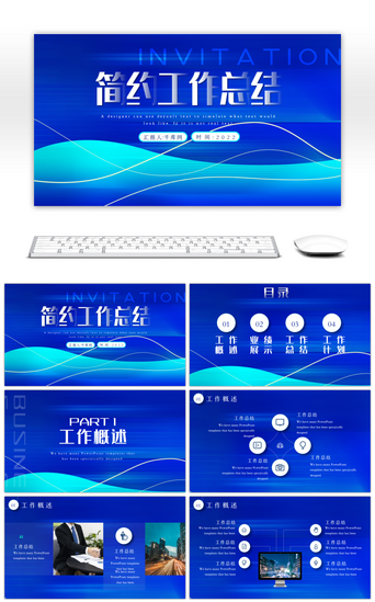 蓝色简约办公通用工作总结PPT模板