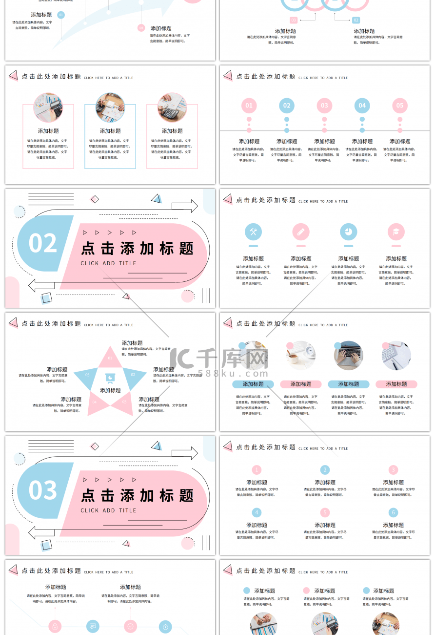 粉蓝孟菲斯清新可爱汇报总结PPT模板