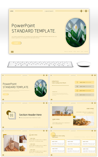 商业计划书清新PPT模板_黄色创意文艺简约商业计划书PPT模板