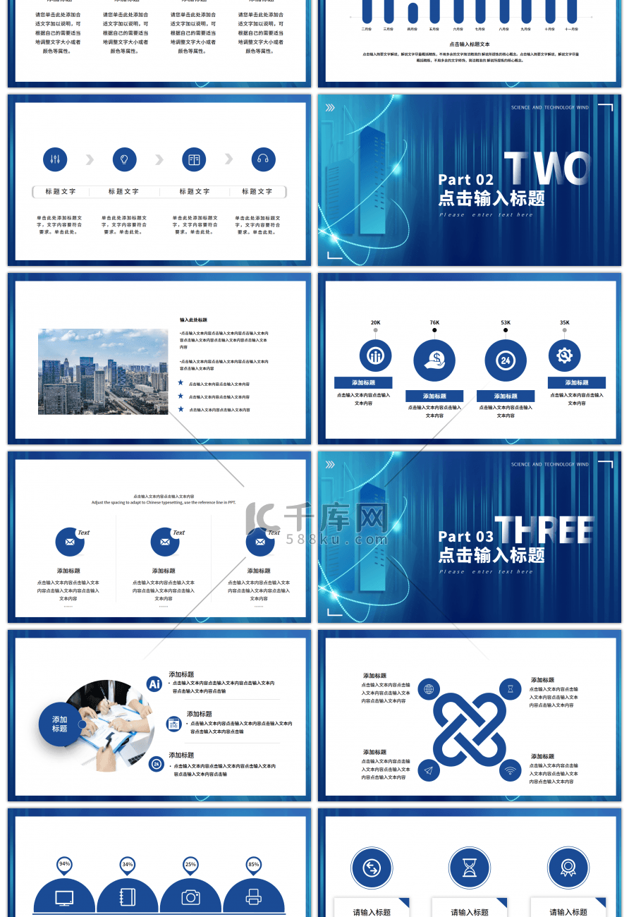 炫酷科技风年终工作总结汇报PPT模板