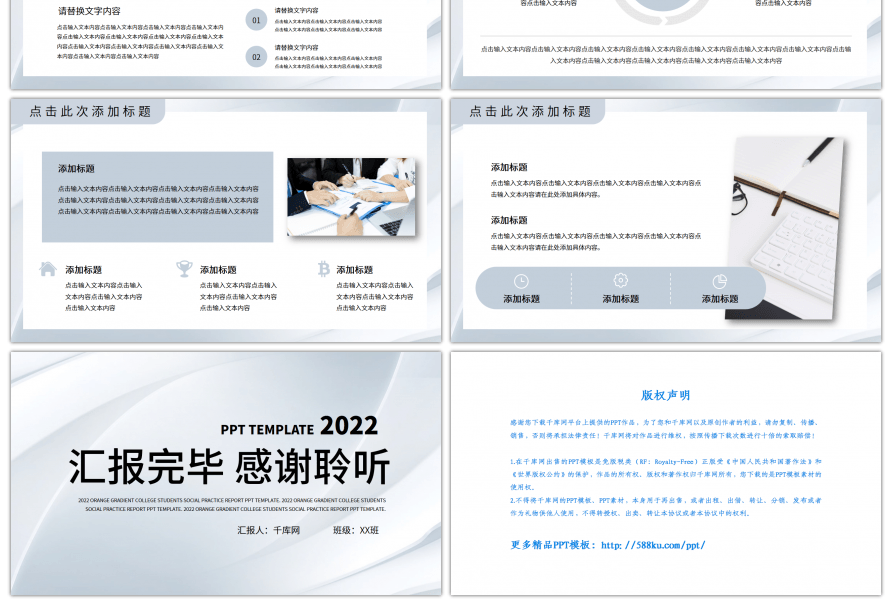 灰色简约社会实践报告PPT模板