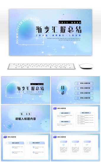 蓝紫色弥散渐变风工作汇报总结PPT模板
