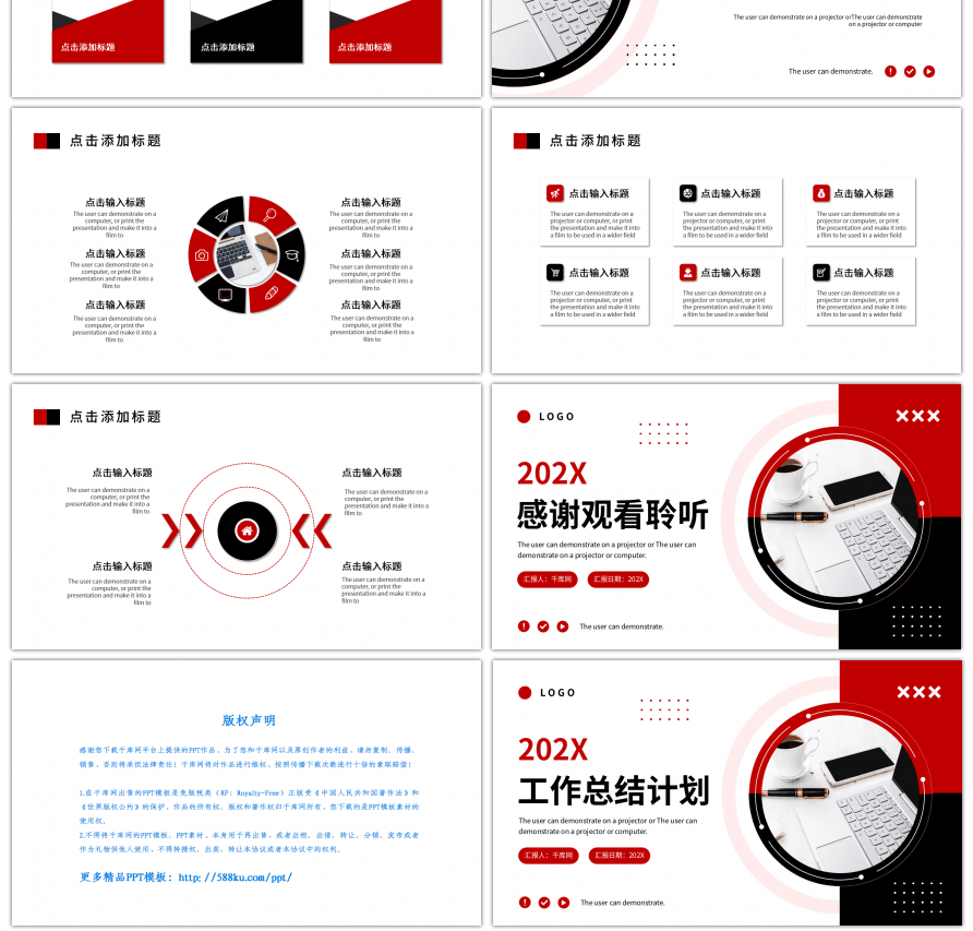 红色黑色简约商务工作总结计划PPT模板