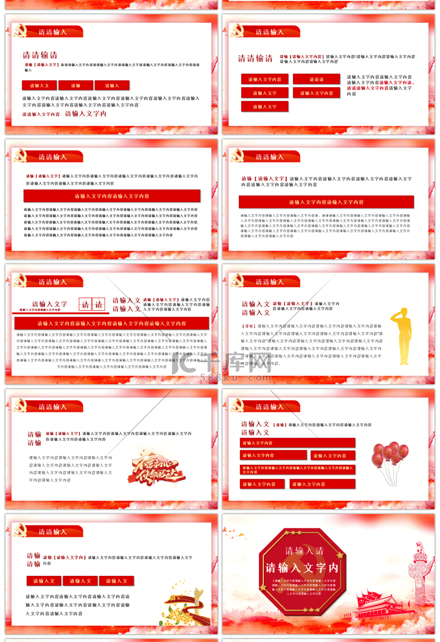 红色中国共青团团章学习解读PPT模板