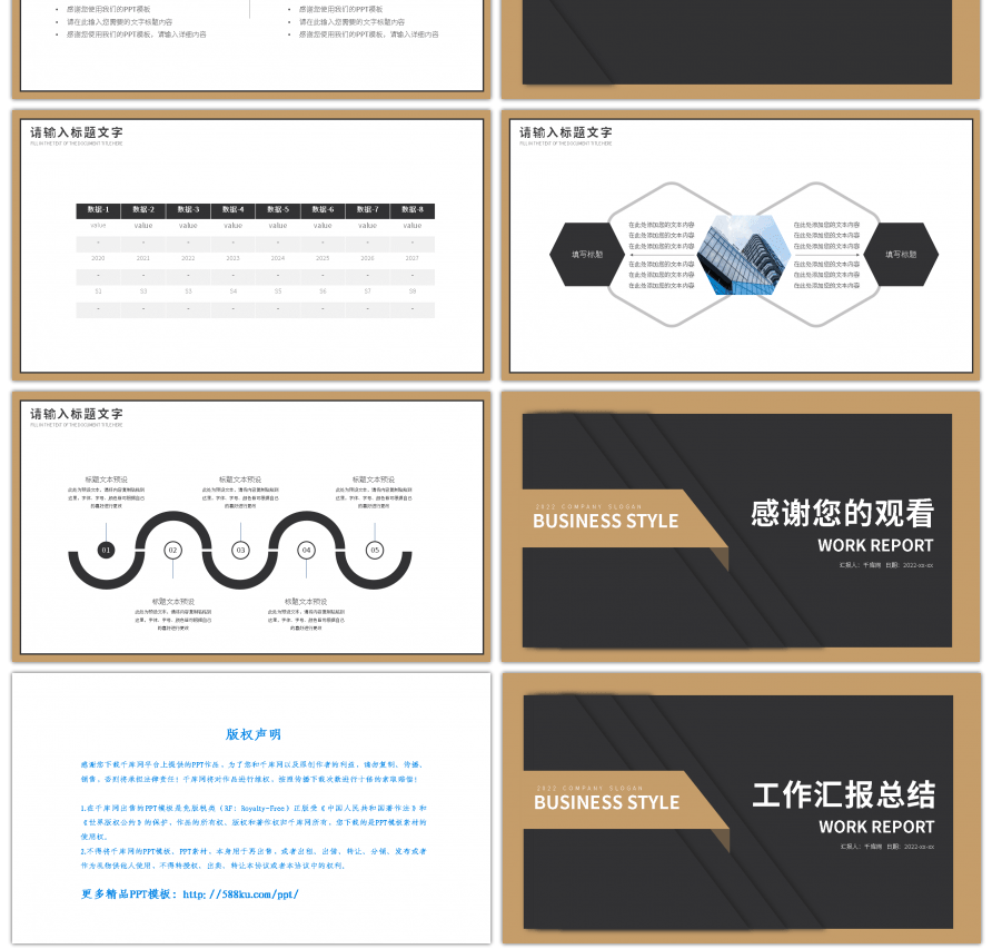 大气黑金商务风工作汇报总结PPT模板