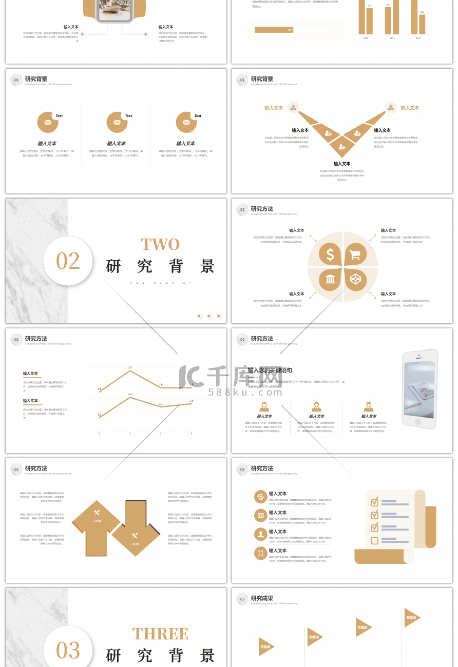 金色纹理质感毕业答辩PPT模板