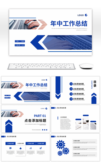 简约风PPT模板_蓝色简约商务风年中工作总结PPT模板