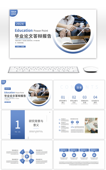 开题报告报告PPT模板_蓝色渐变毕业论文答辩报告PPT模板