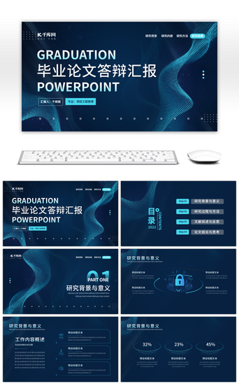 毕业开题答辩PPT模板_商务线条毕业论文答辩汇报PPT模板