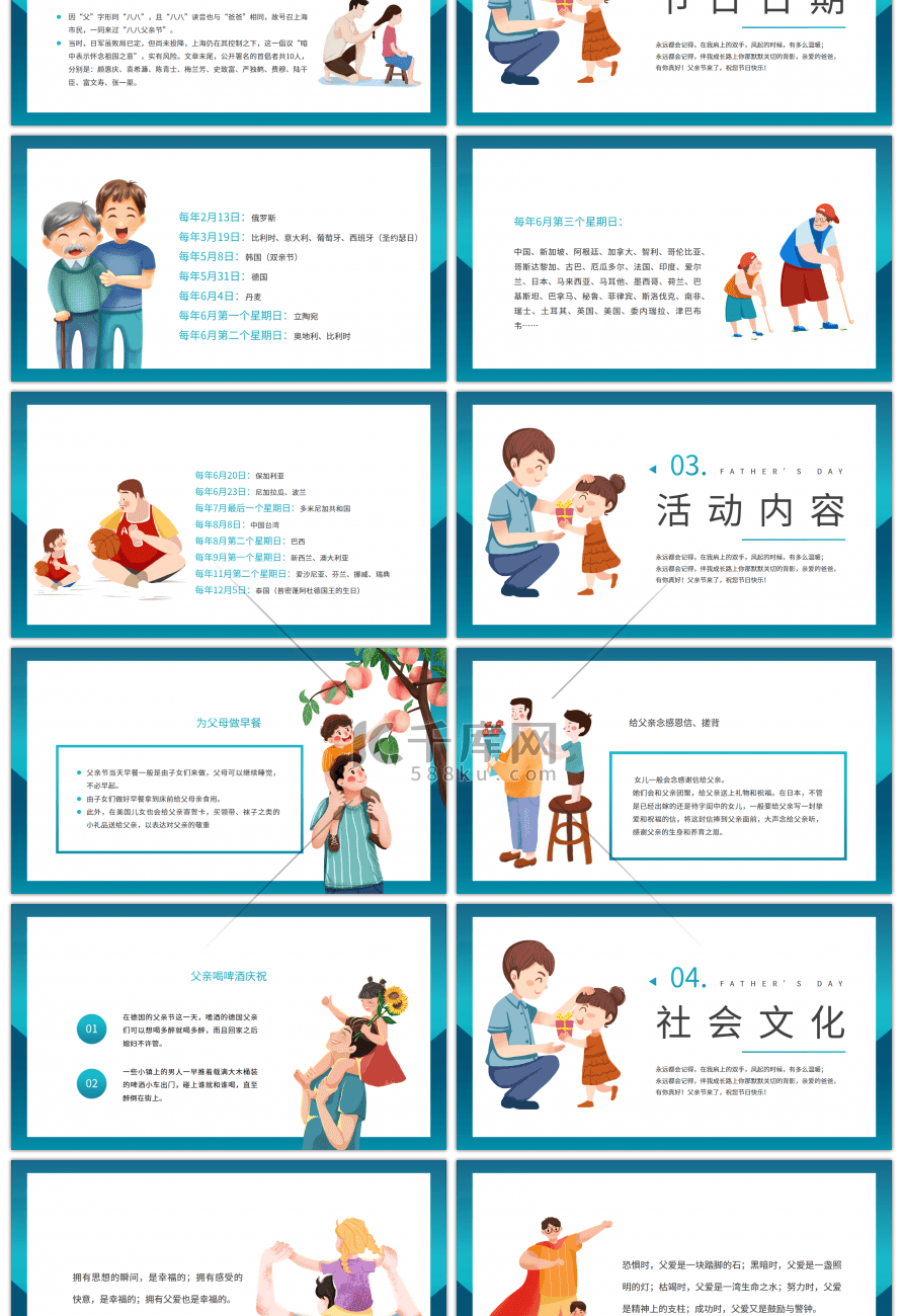 感恩父亲节介绍宣传路灯月亮蓝色简约PPT