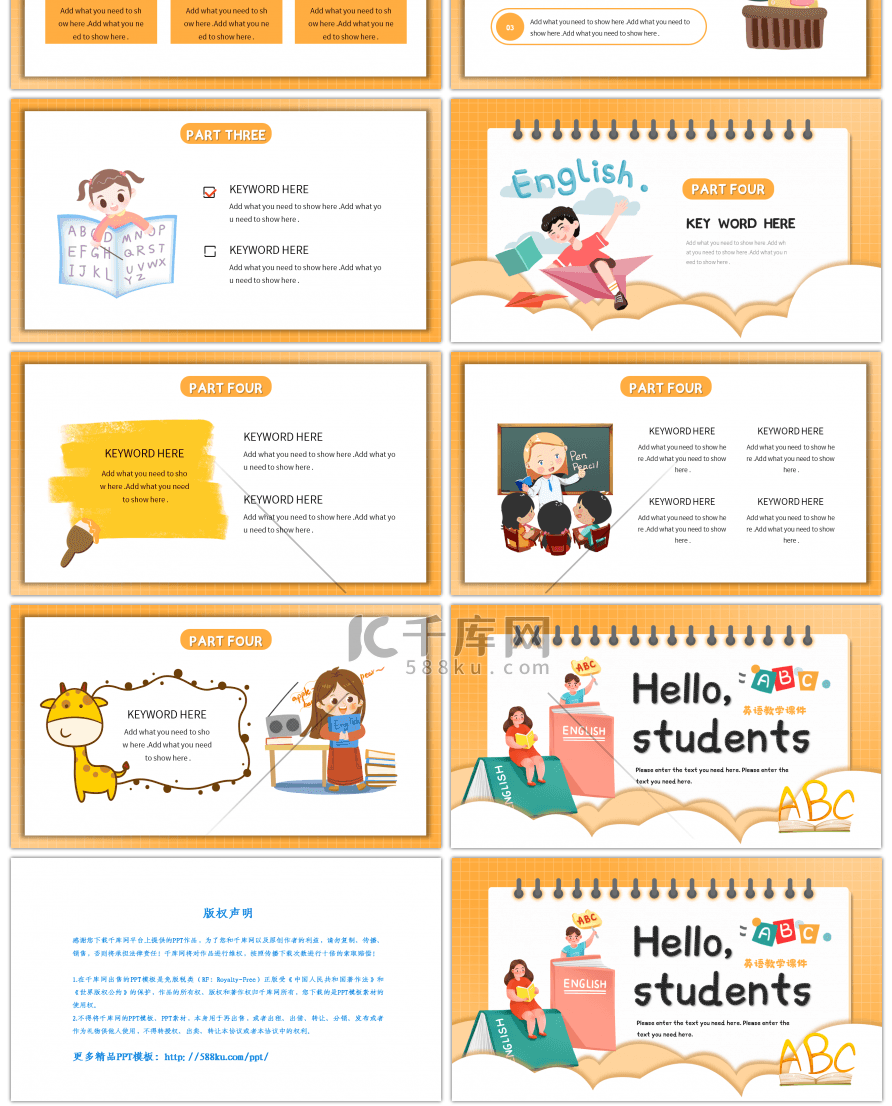 黄色卡通风幼小初级英语课件通用ppt模板
