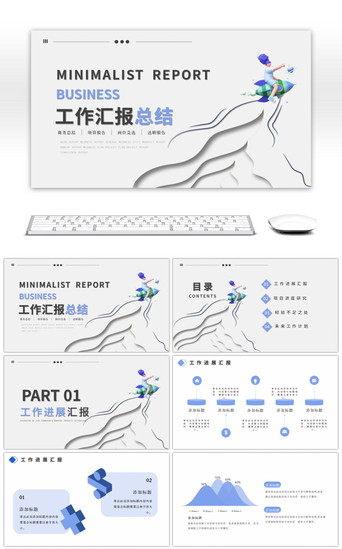 简约C4D风工作汇报总结PPT模板