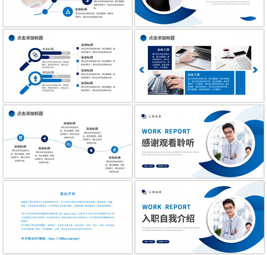 蓝色渐变几何新员工入职自我介绍PPT模板