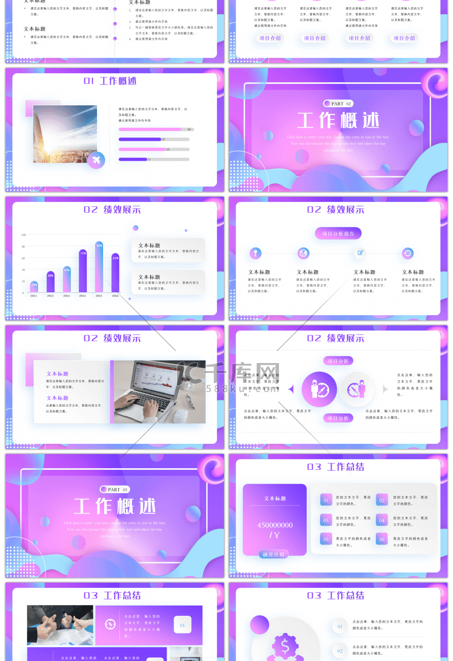 紫色渐变通用年中工作述职PPT模板