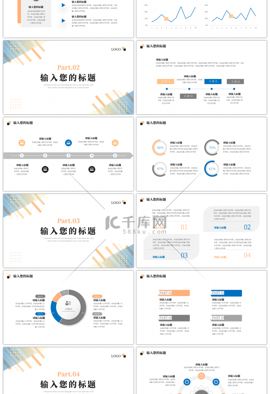 黄色简约年中工作总结PPT模板