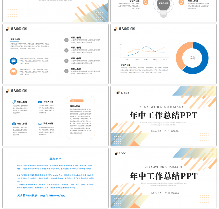 黄色简约年中工作总结PPT模板