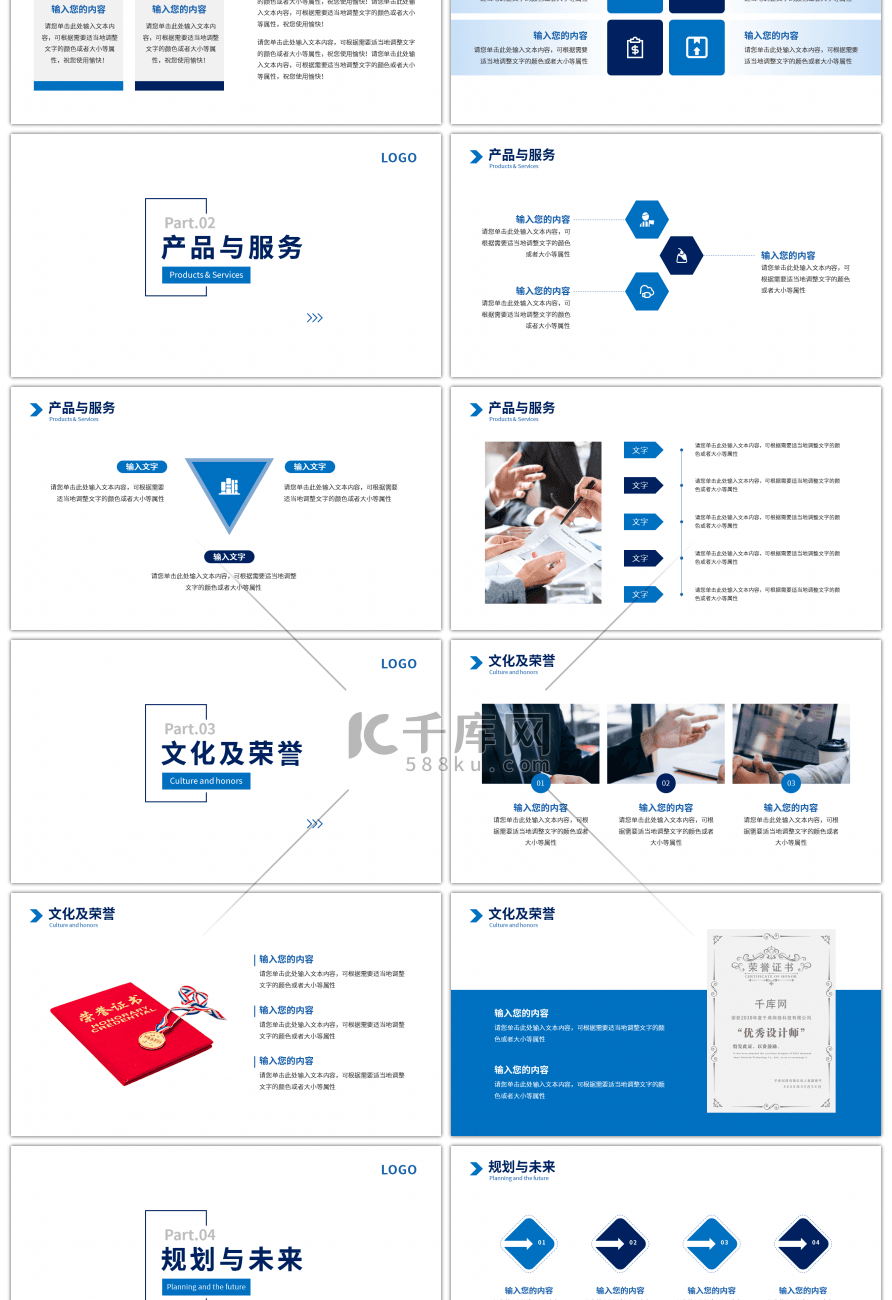 蓝色渐变商务风企业宣传公司介绍ppt模板