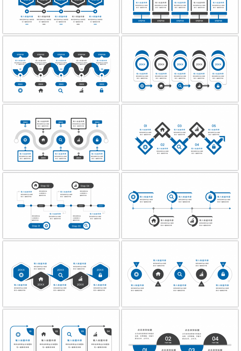 20套蓝黑色商务实用PPT图表合集（十一）