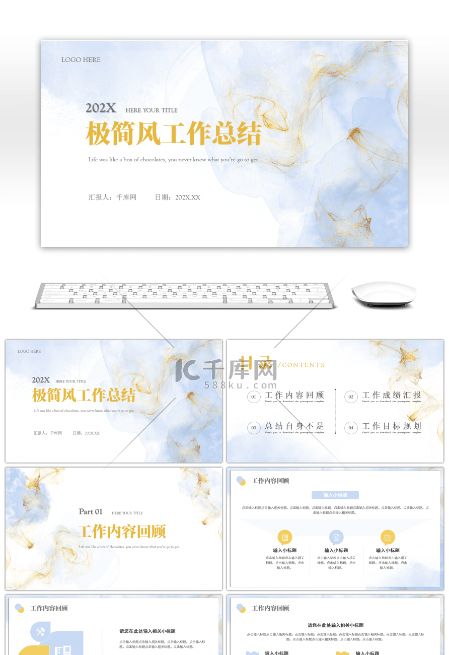 蓝色鎏金水彩工作工总结汇报PPT模板