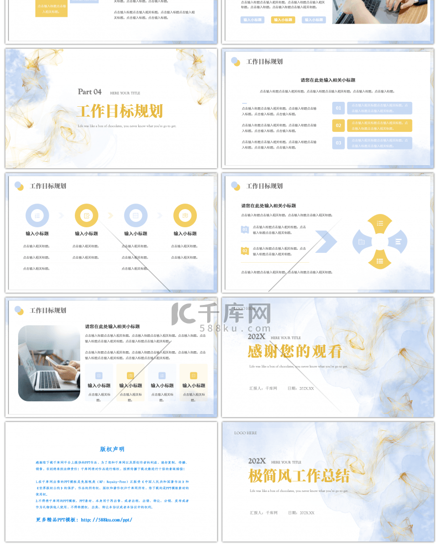 蓝色鎏金水彩工作工总结汇报PPT模板
