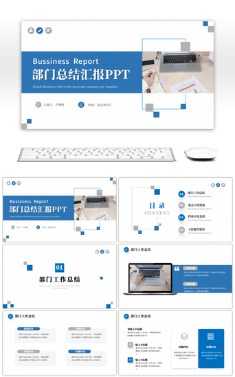 简约方块PPT模板_蓝色方块简约工作总结汇报ppt模板