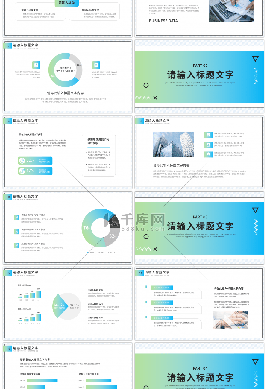 渐变镭射风通用工作计划总结PPT模板