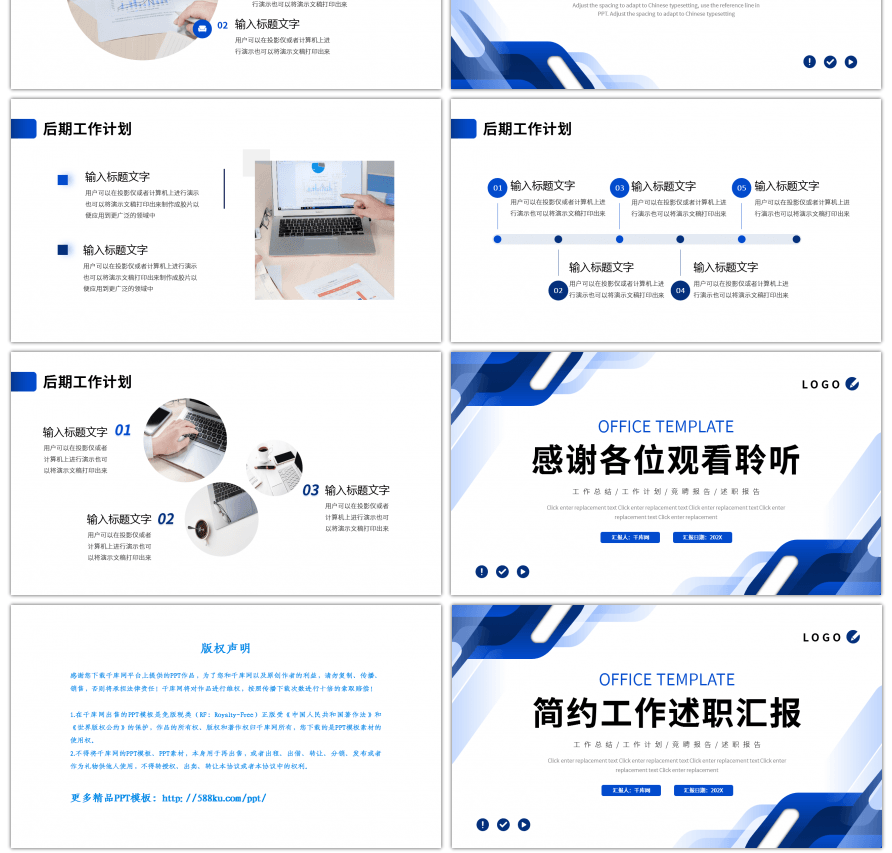 蓝色渐变几何简约工作述职汇报PPT模板