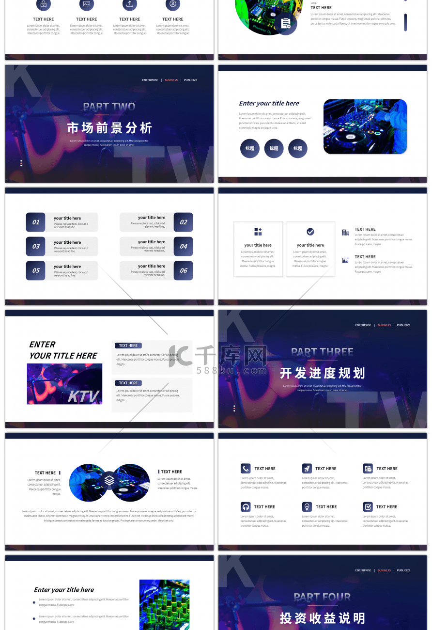 蓝紫色商务ktv商业计划书PPT模板