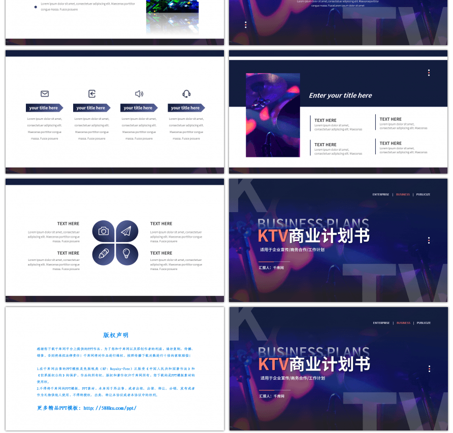 蓝紫色商务ktv商业计划书PPT模板