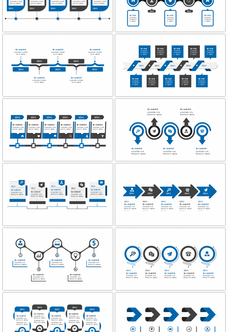 15套蓝黑色商务实用PPT图表合集（二十四）