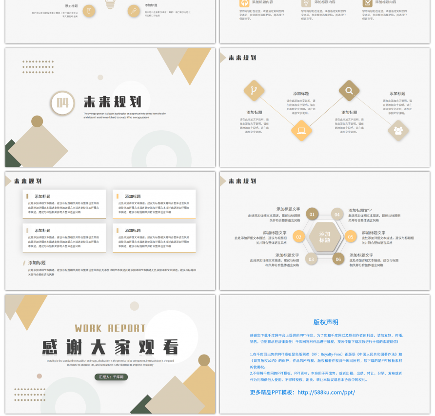 棕黄色简约工作总结汇报PPT模板