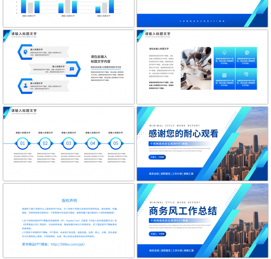 蓝色渐变商风通用工作计划总结PPT模板