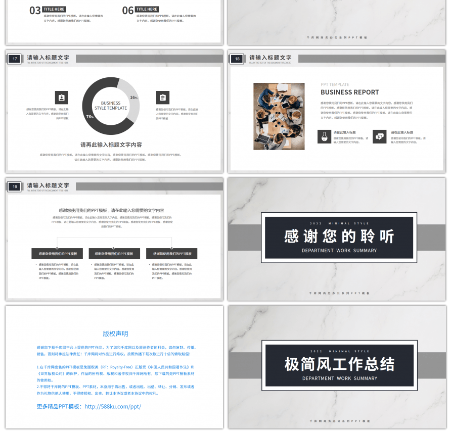 黑色极简大理石背景工作汇报总结PPT模板
