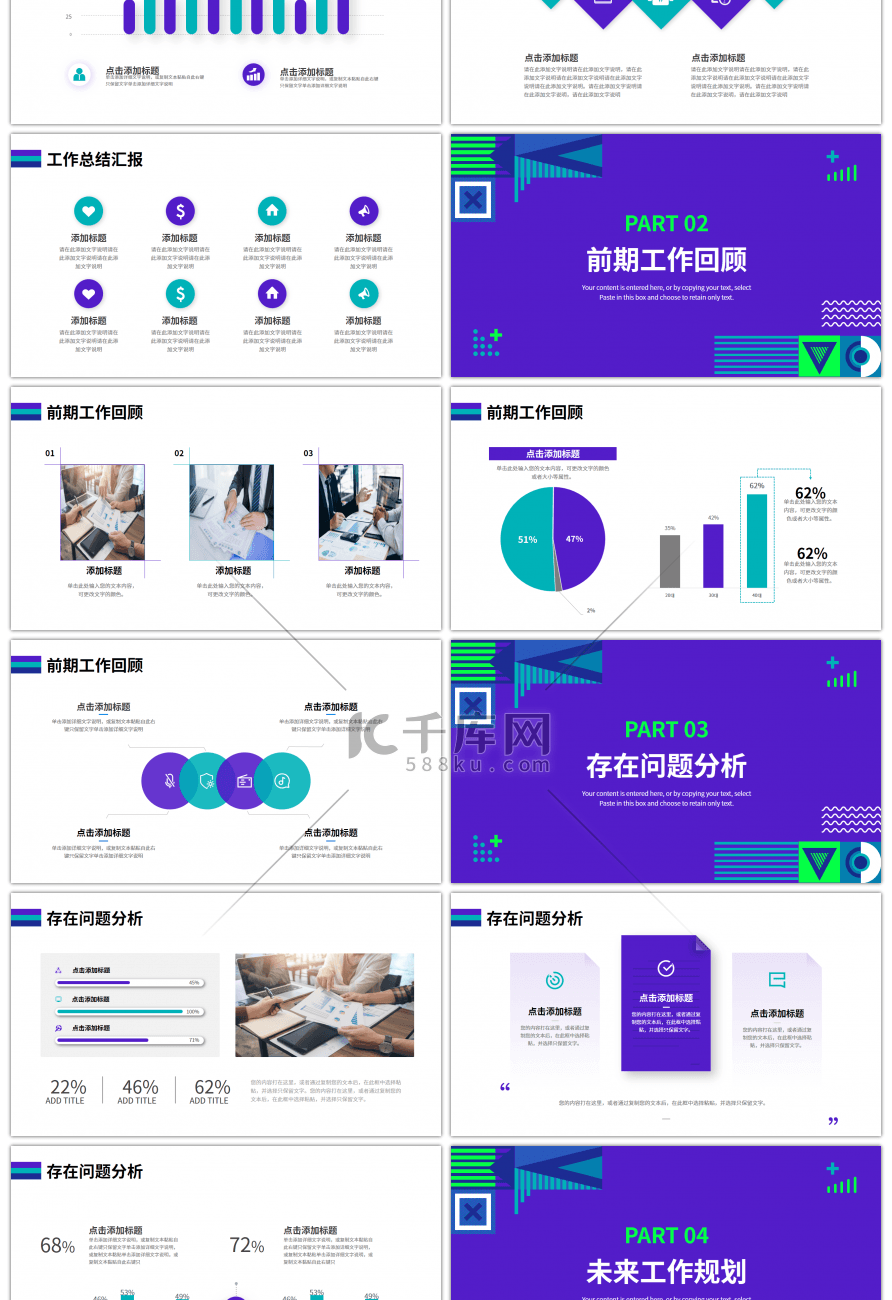 多色几何孟菲斯简约工作总结计划PPT模板