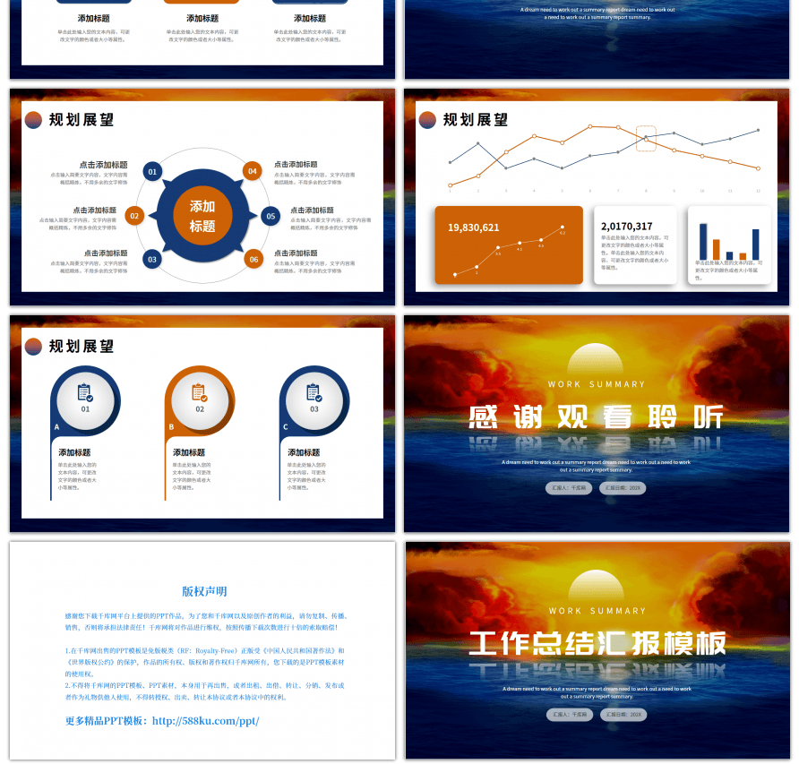 蓝色橙色倒影日出工作总结汇报PPT模板