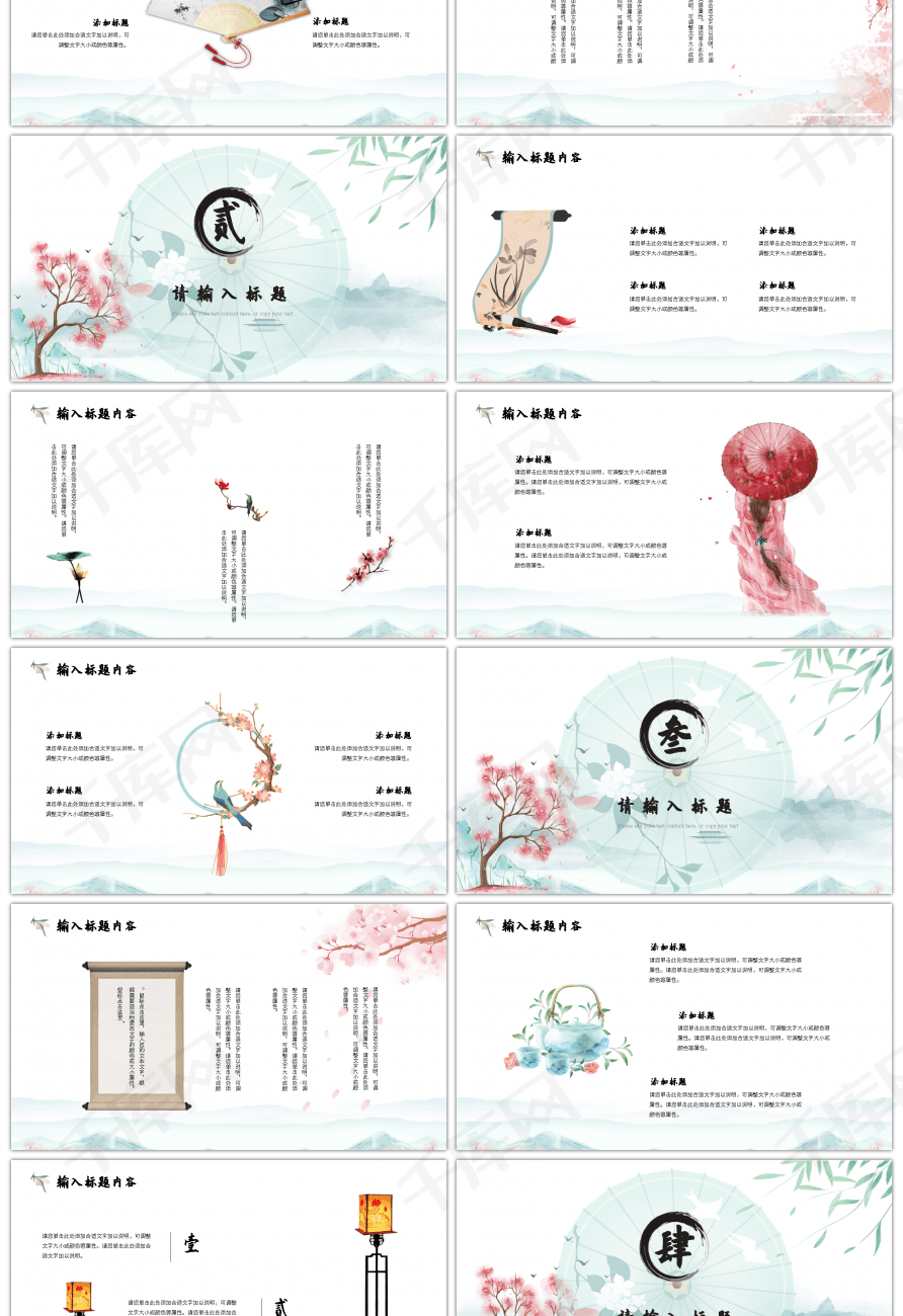 古风中国风古典文艺工作汇报ppt模板