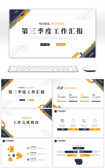 几何形状黄色PPT模板_蓝色黄色简约工作汇报PPT模板