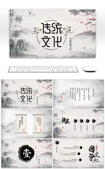 水墨中国风琴棋书画传统文化宣讲PPT模板