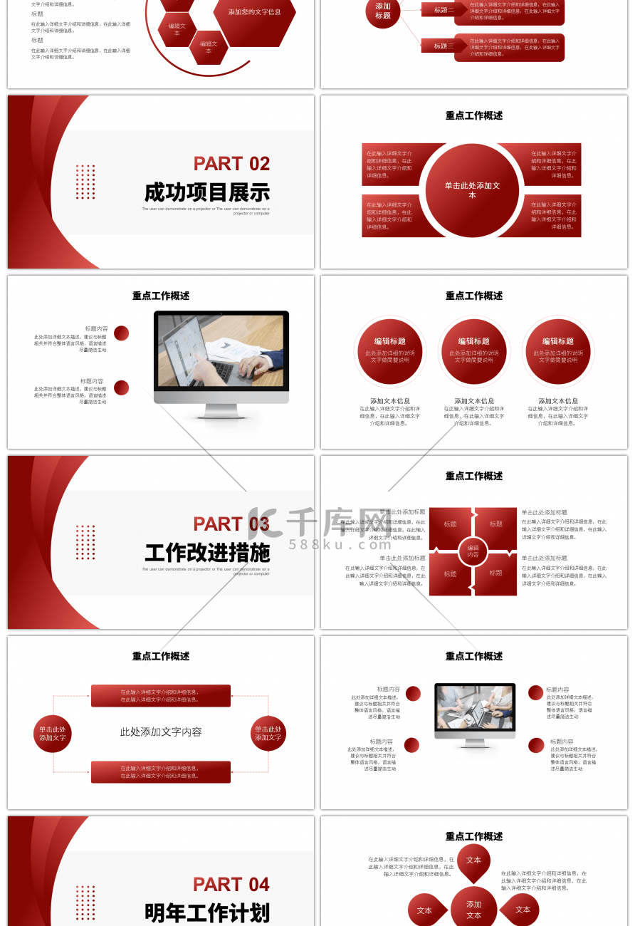 红色系商务风2023新征程新跨越PPT