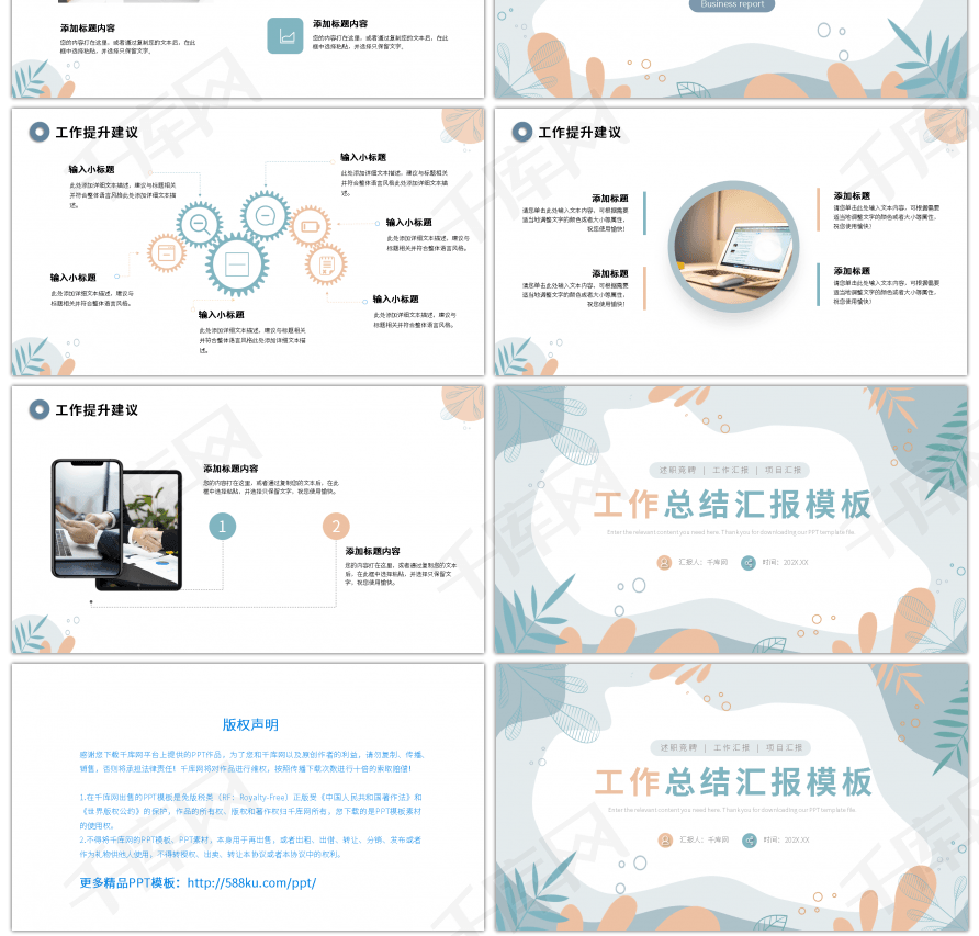 绿色小清新简约莫兰迪工作汇报ppt模板